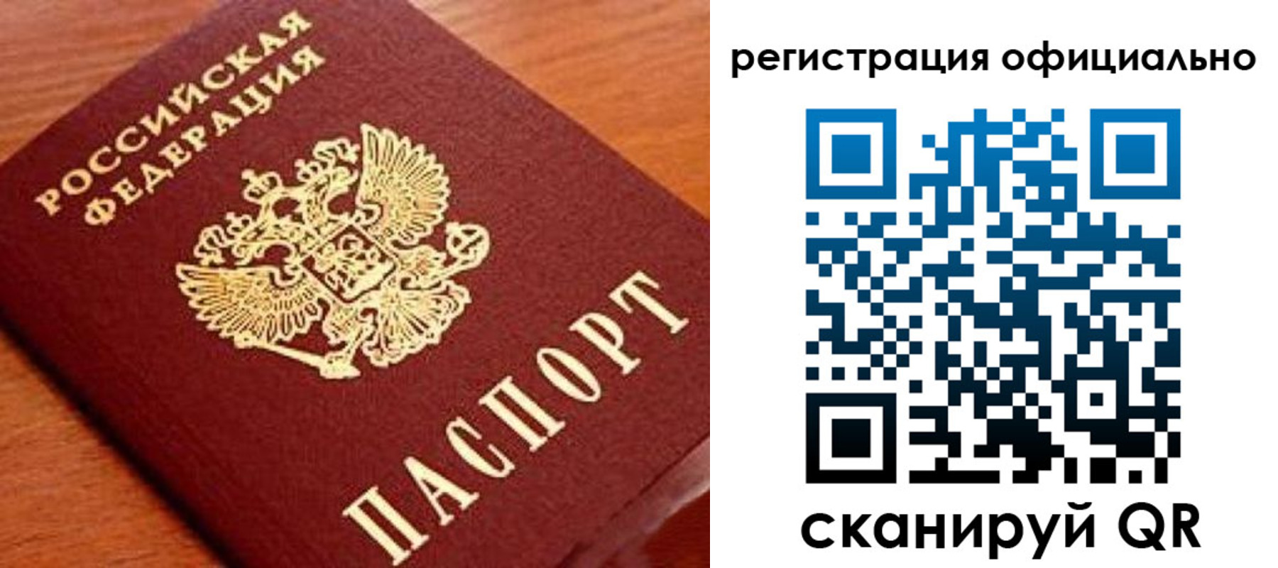 прописка штамп в Шагонаре