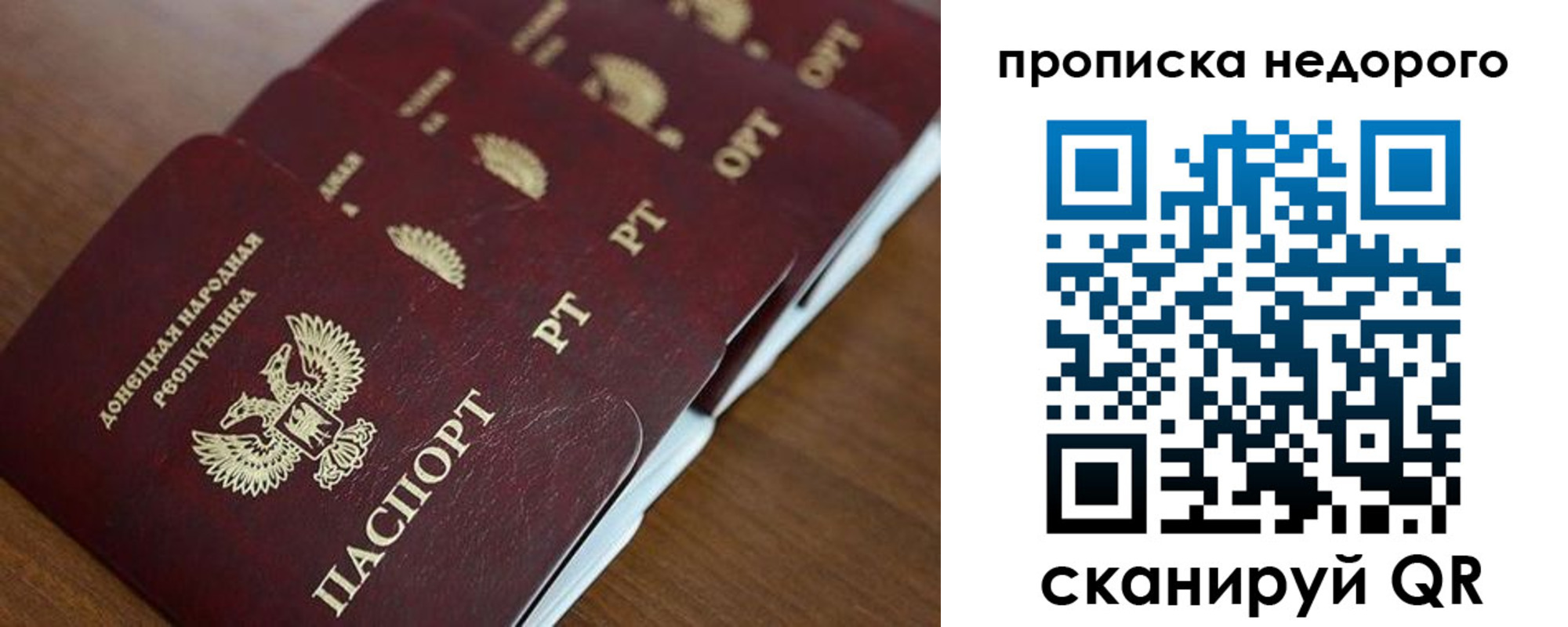 временная регистрация для всех в Шагонаре