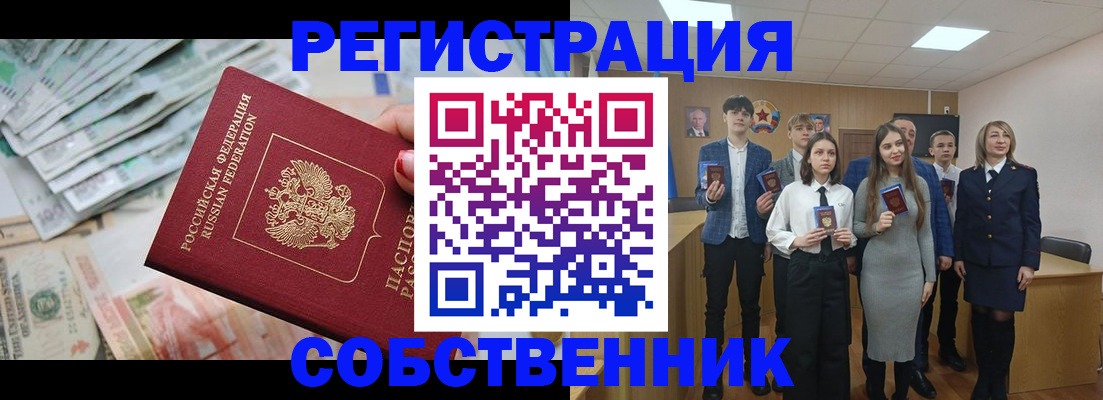 прописка 2025 в Шагонаре