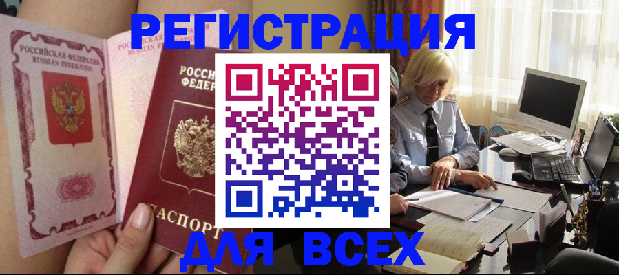 прописка гарантия в Шагонаре