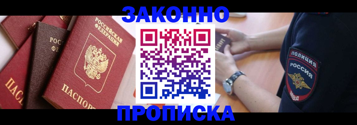 временная регистрация 2025 в Шагонаре